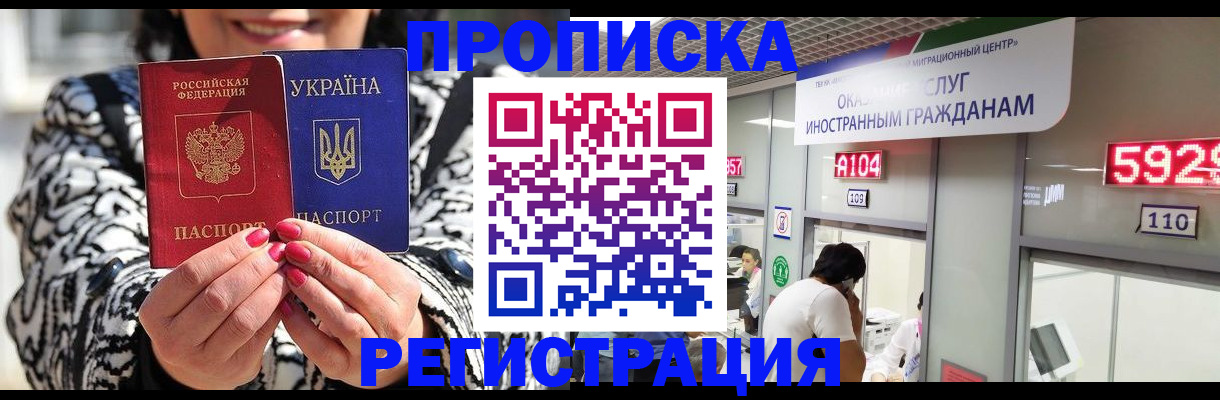 прописка 2025 в Новгородской области