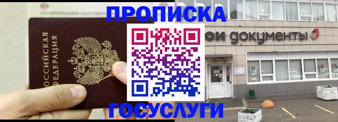 пропишу в квартире в Новгородской области