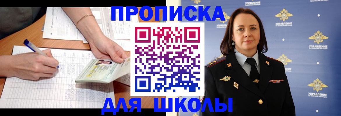 временная регистрация купить в Новгородской области