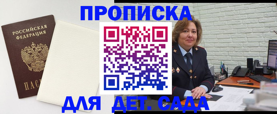 прописка в Новгородской области