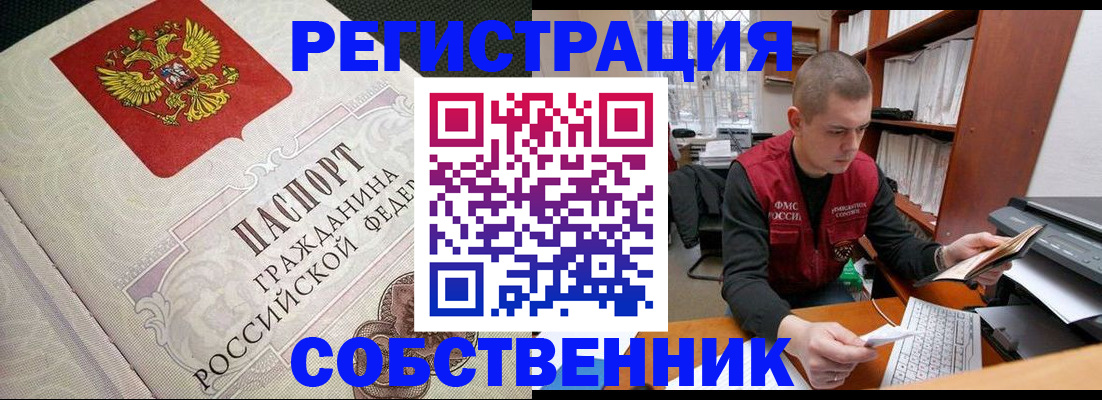 временная регистрация адрес в Новгородской области