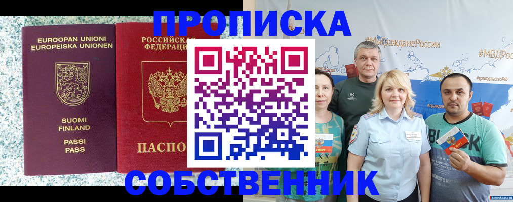 прописка для военкомата в Новгородской области